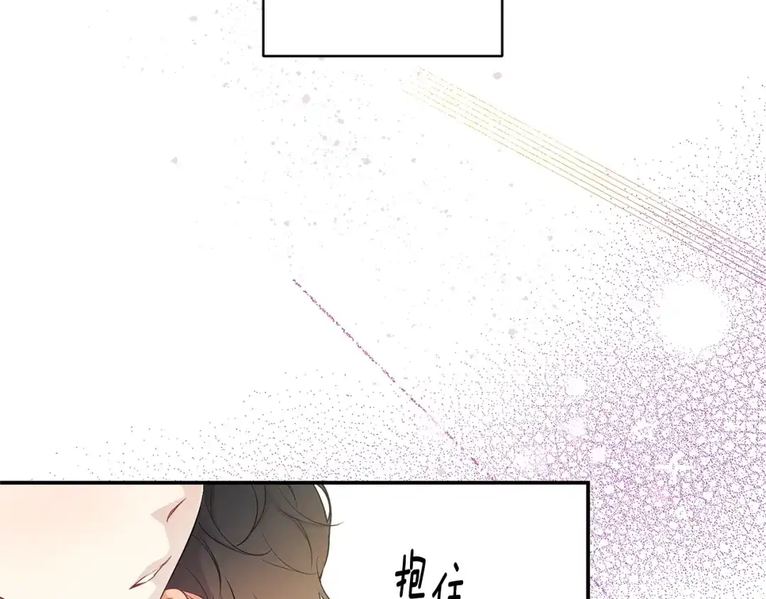 月光嚎叫 第5话 狼，好粘人 第20页