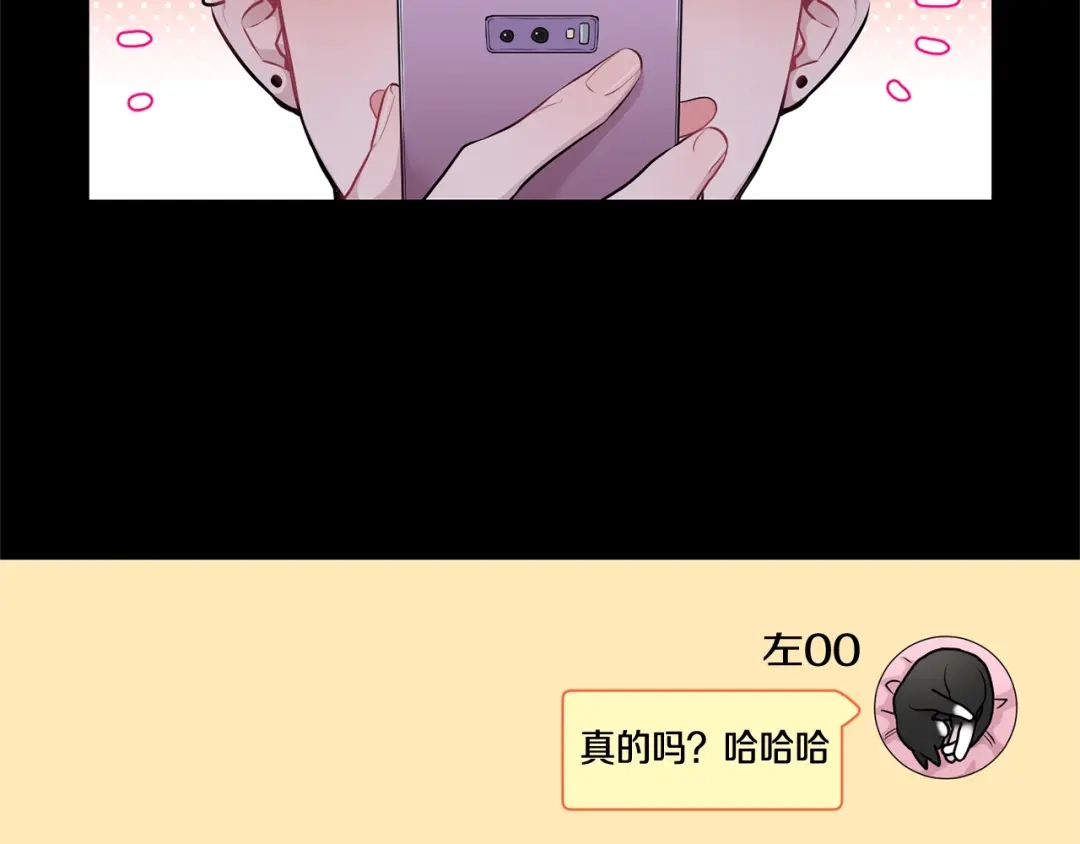 月光嚎叫 第5话 狼，好粘人 第83页