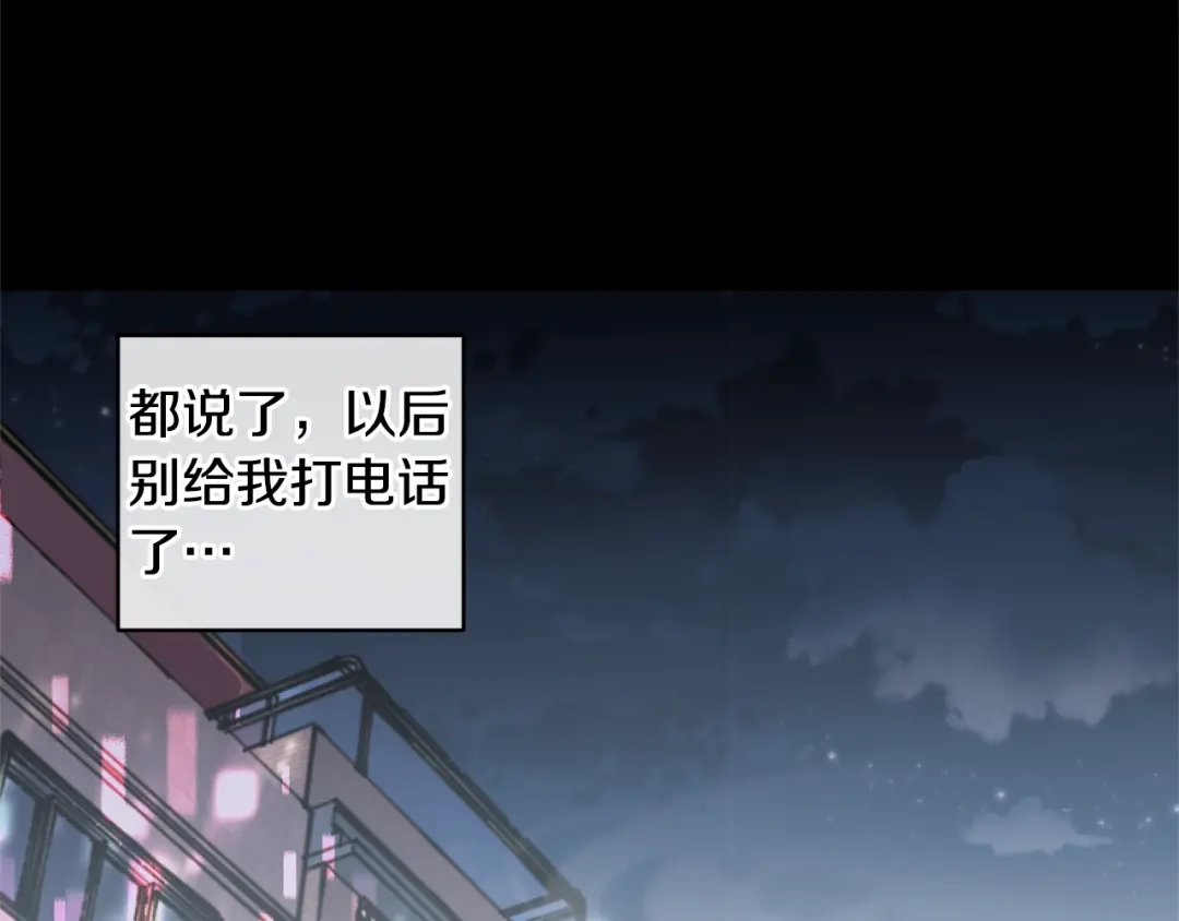 月光嚎叫 第5话 狼，好粘人 第99页