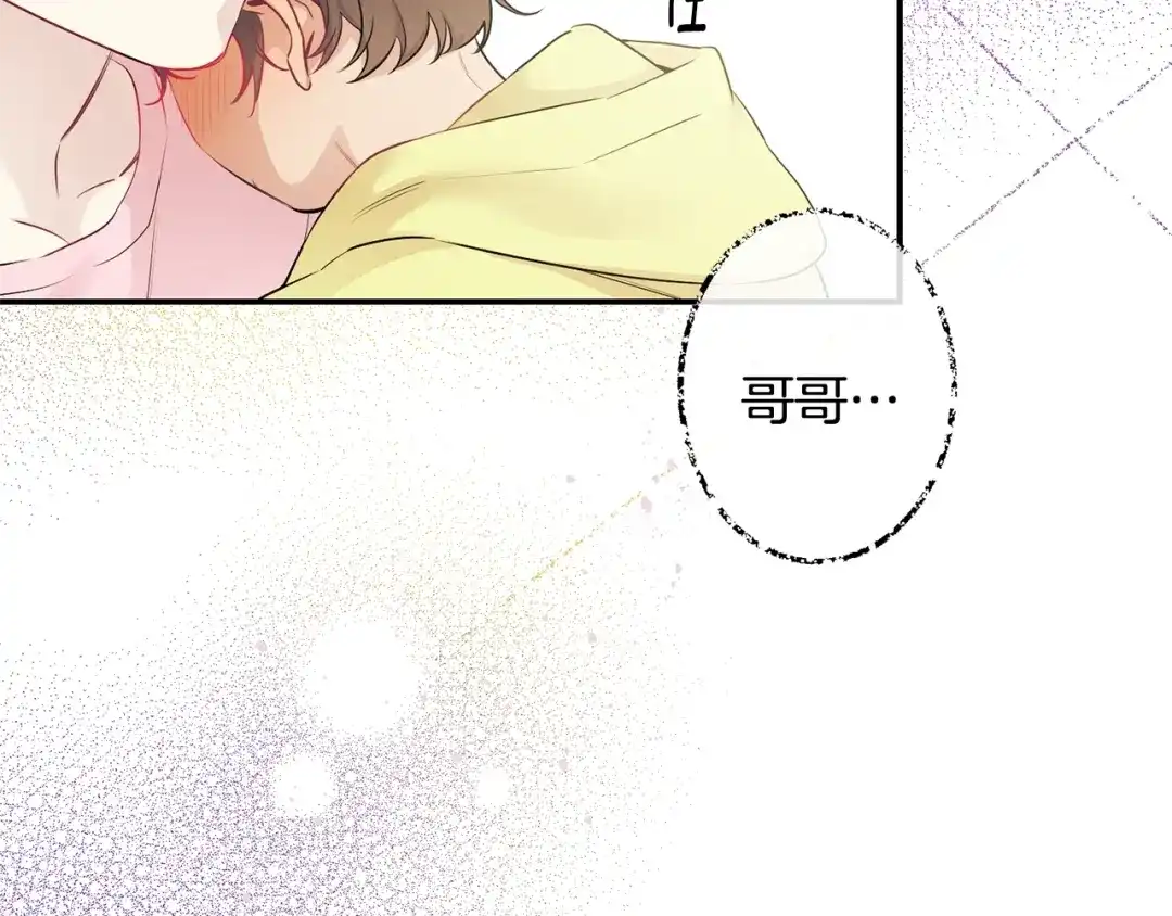 月光嚎叫 第5话 狼，好粘人 第21页