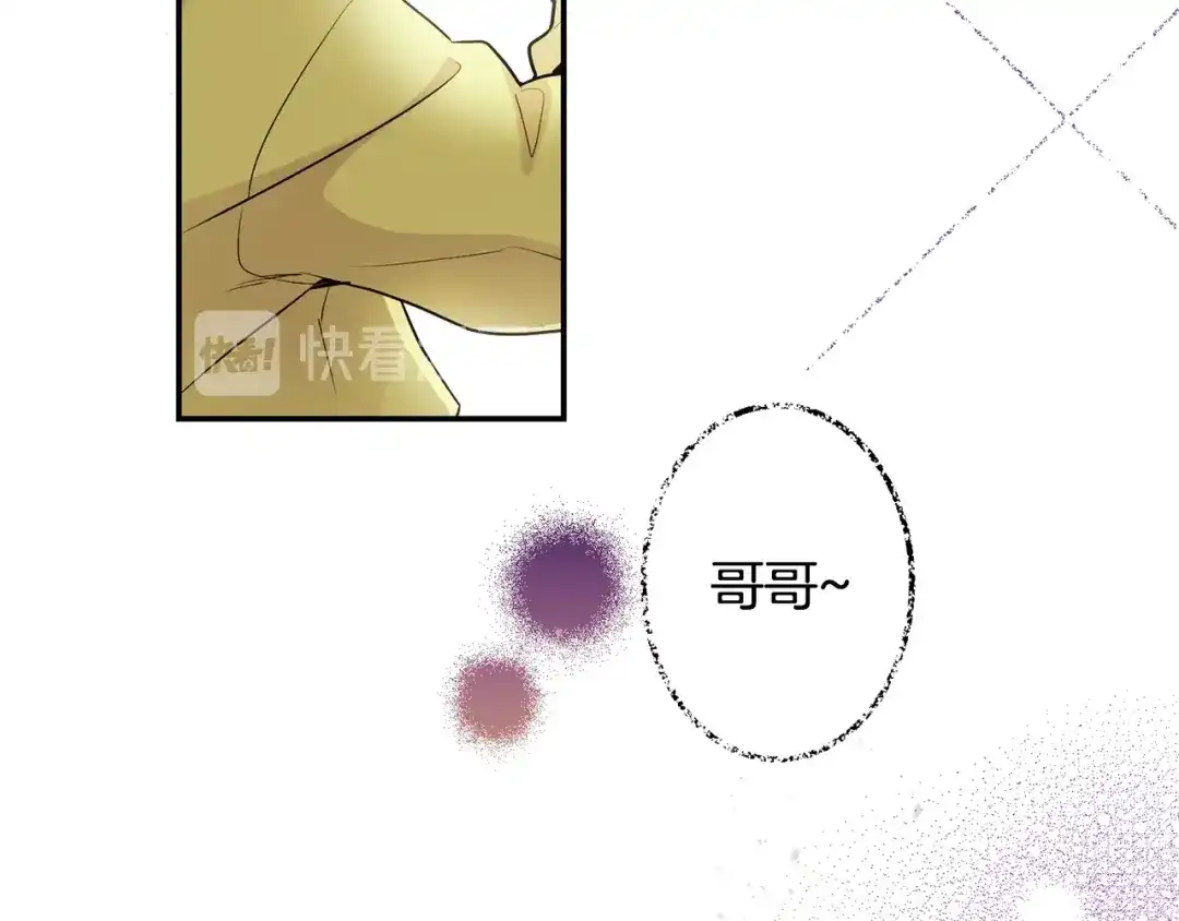 月光嚎叫 第5话 狼，好粘人 第17页