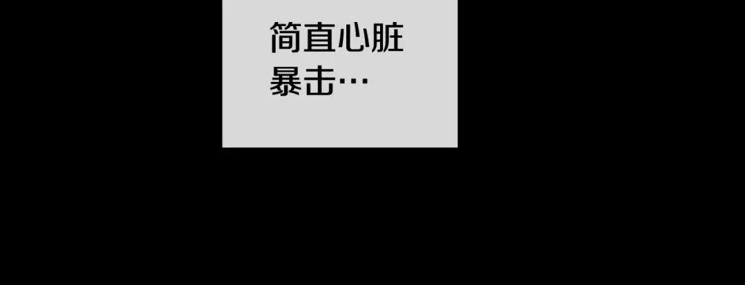 月光嚎叫 第5话 狼，好粘人 第7页