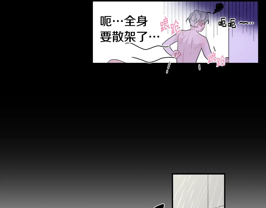 月光嚎叫 第5话 狼，好粘人 第45页