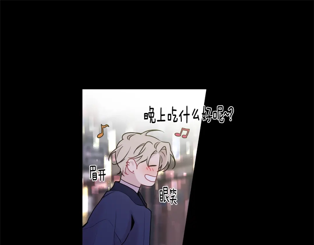 月光嚎叫 第5话 狼，好粘人 第78页