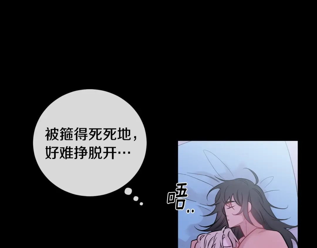 月光嚎叫 第5话 狼，好粘人 第34页