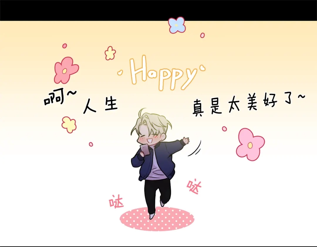 月光嚎叫 第5话 狼，好粘人 第87页