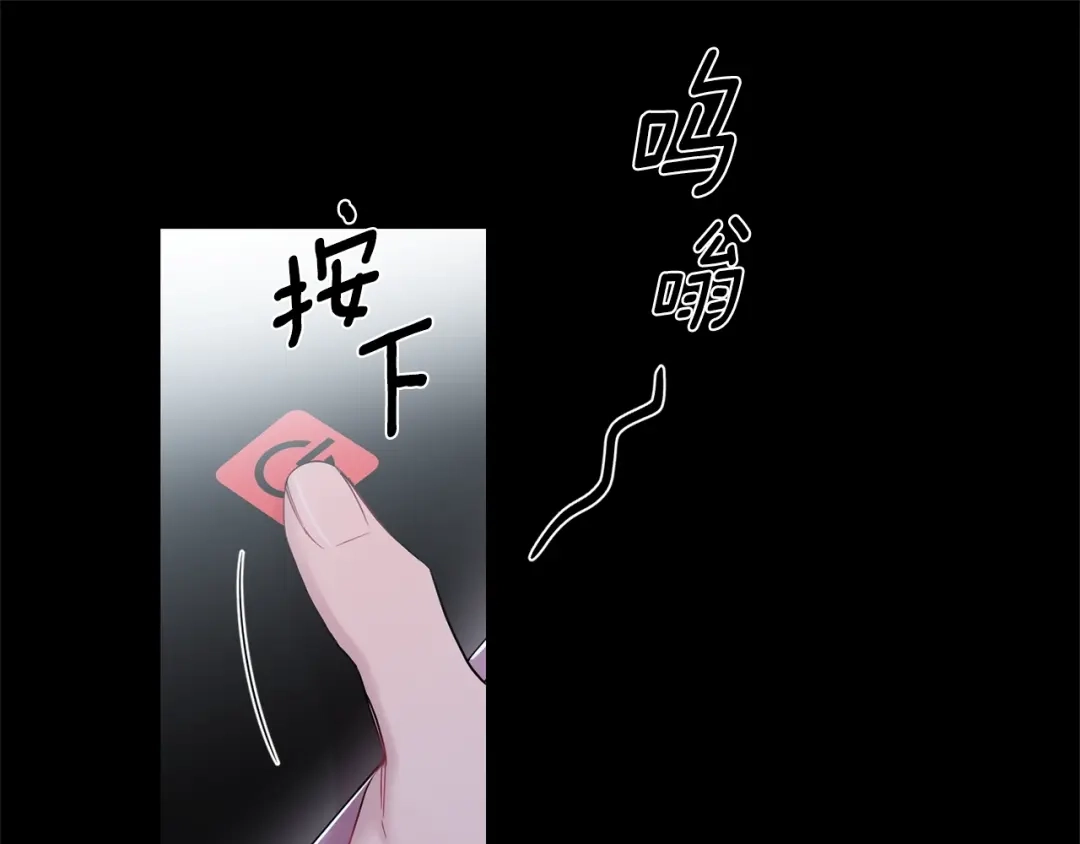 月光嚎叫 第5话 狼，好粘人 第96页
