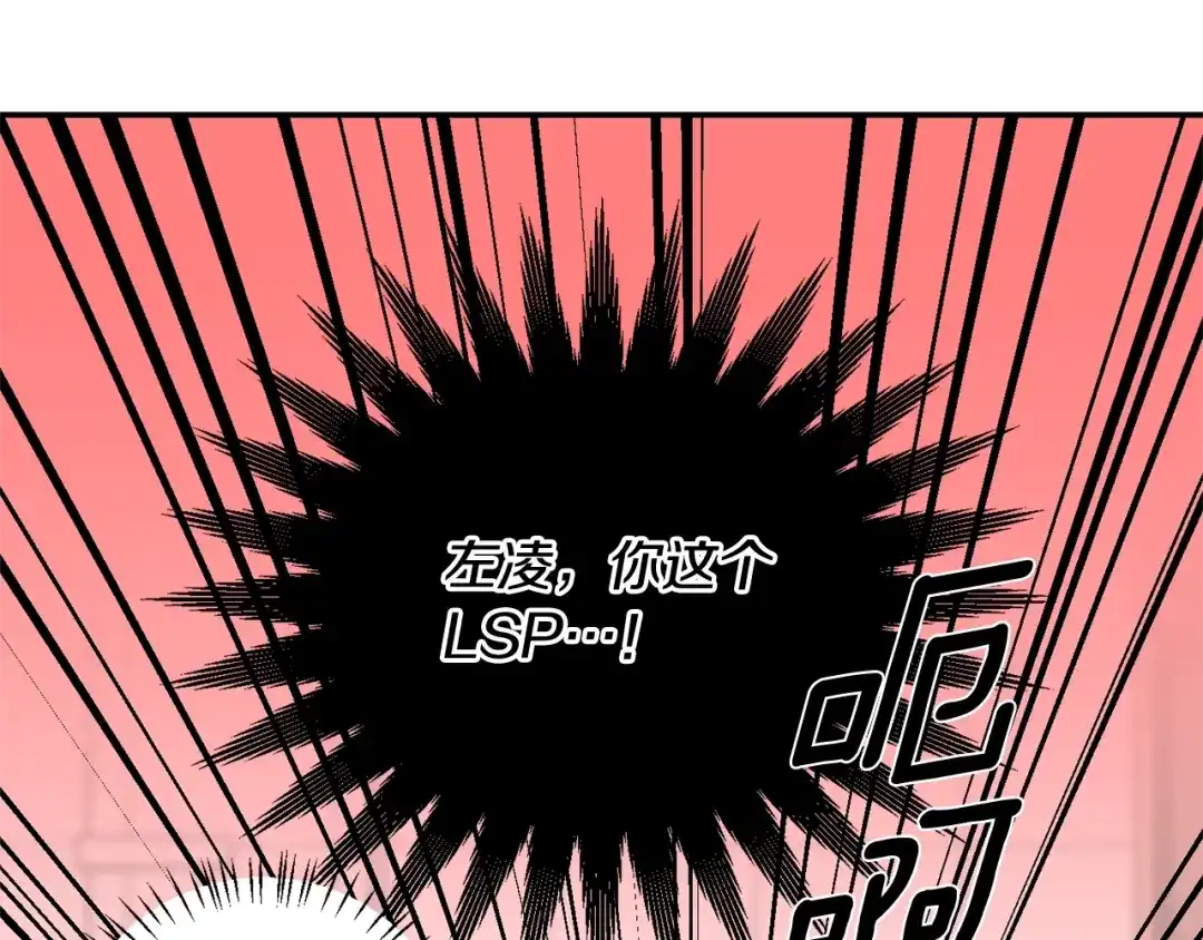 月光嚎叫 第5话 狼，好粘人 第48页