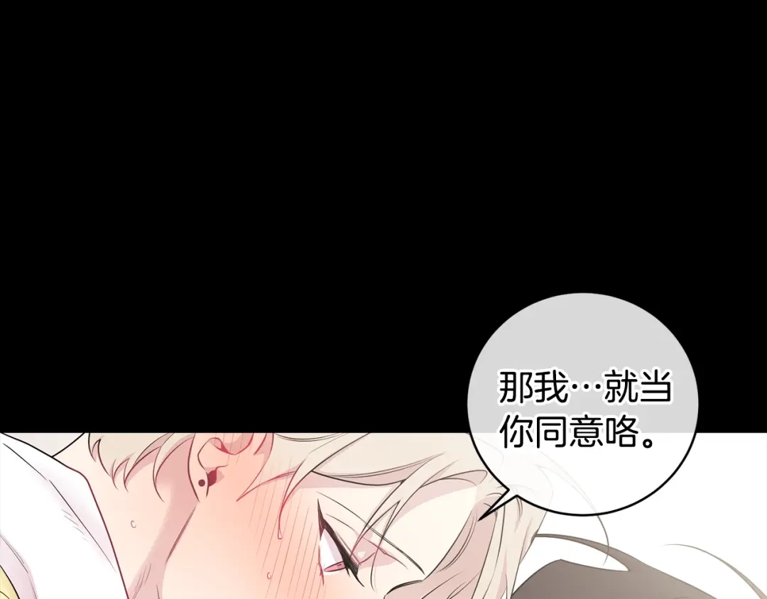 月光嚎叫 第5话 狼，好粘人 第1页
