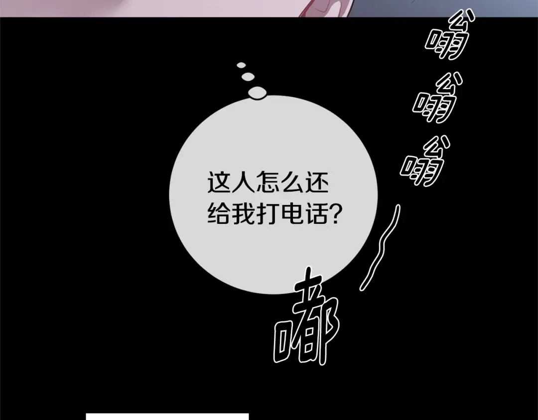 月光嚎叫 第5话 狼，好粘人 第92页