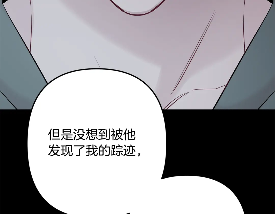 月光嚎叫 第59话 告诉我 第146页