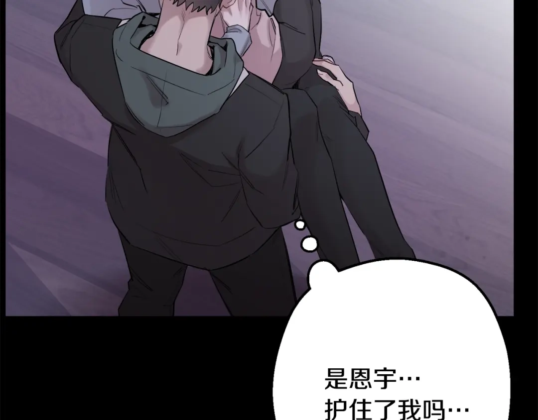 月光嚎叫 第59话 告诉我 第71页