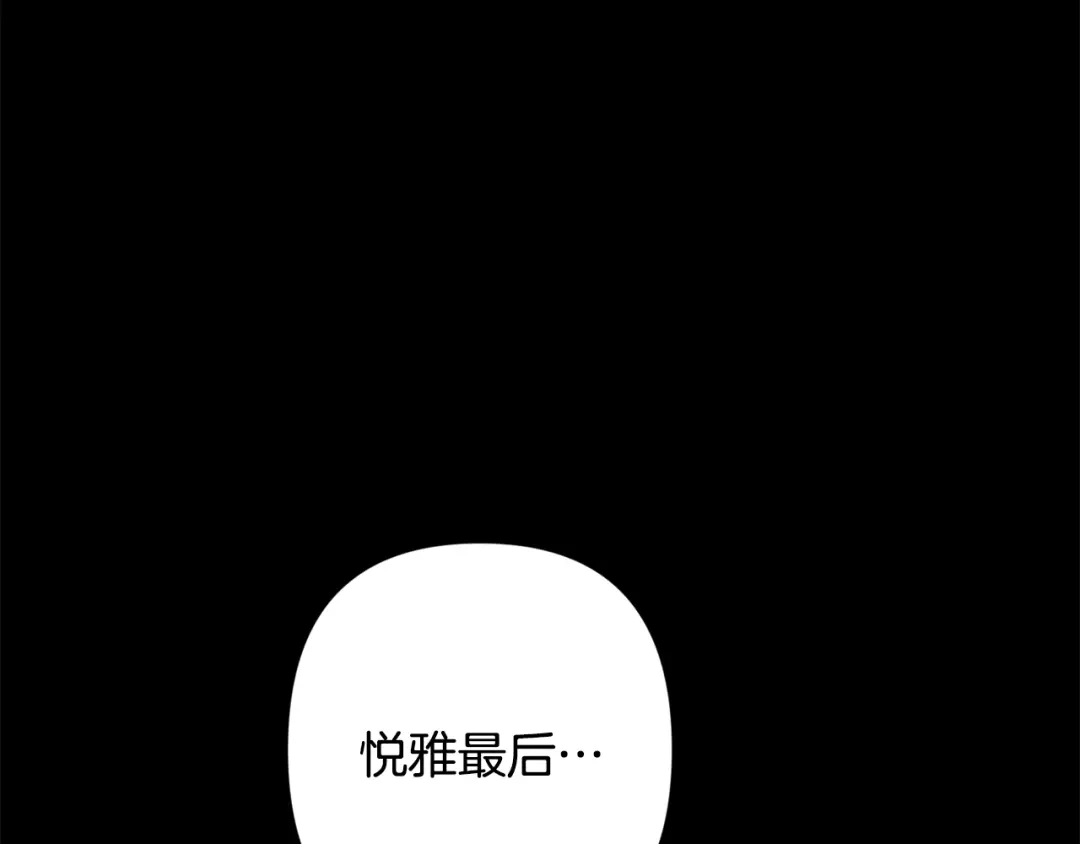 月光嚎叫 第59话 告诉我 第25页