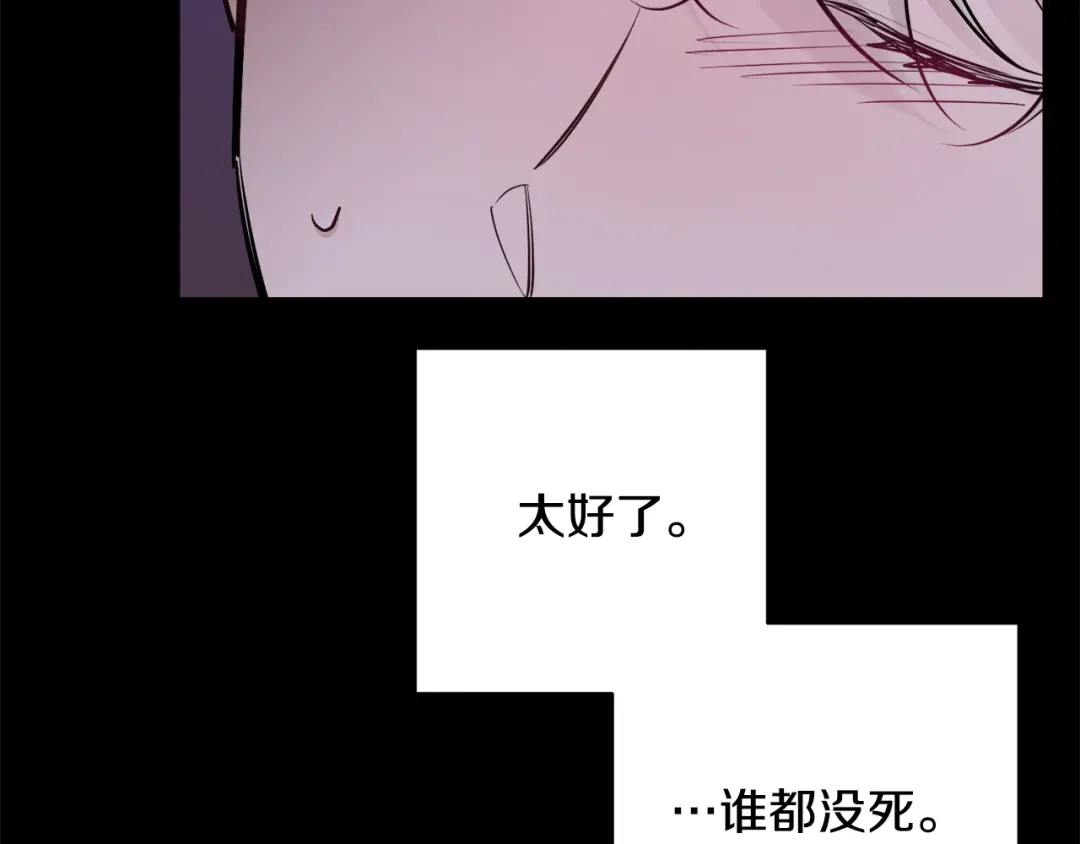 月光嚎叫 第59话 告诉我 第77页