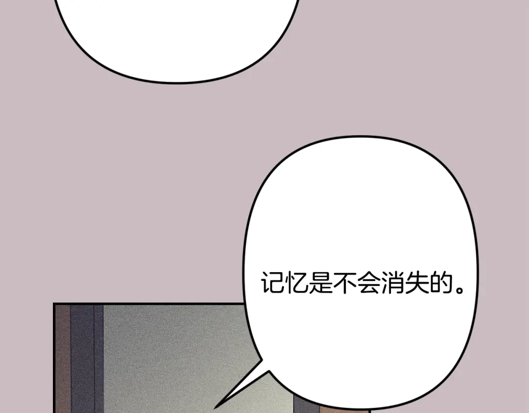 月光嚎叫 第59话 告诉我 第82页