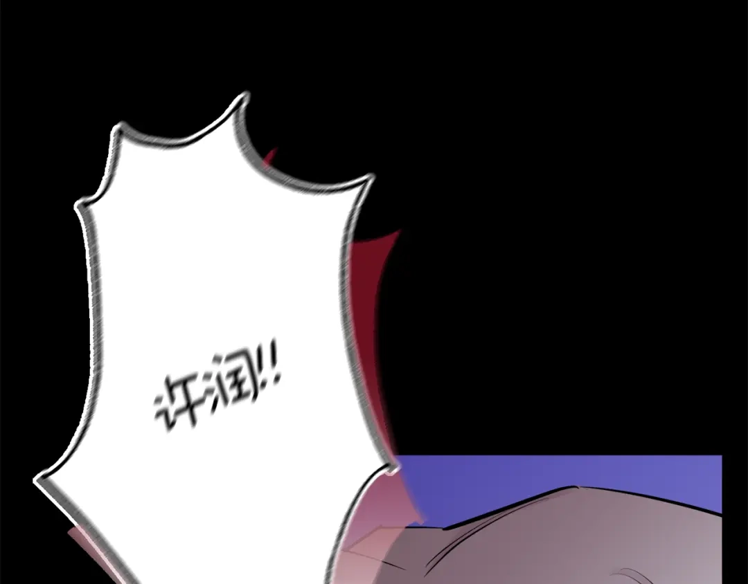 月光嚎叫 第59话 告诉我 第75页