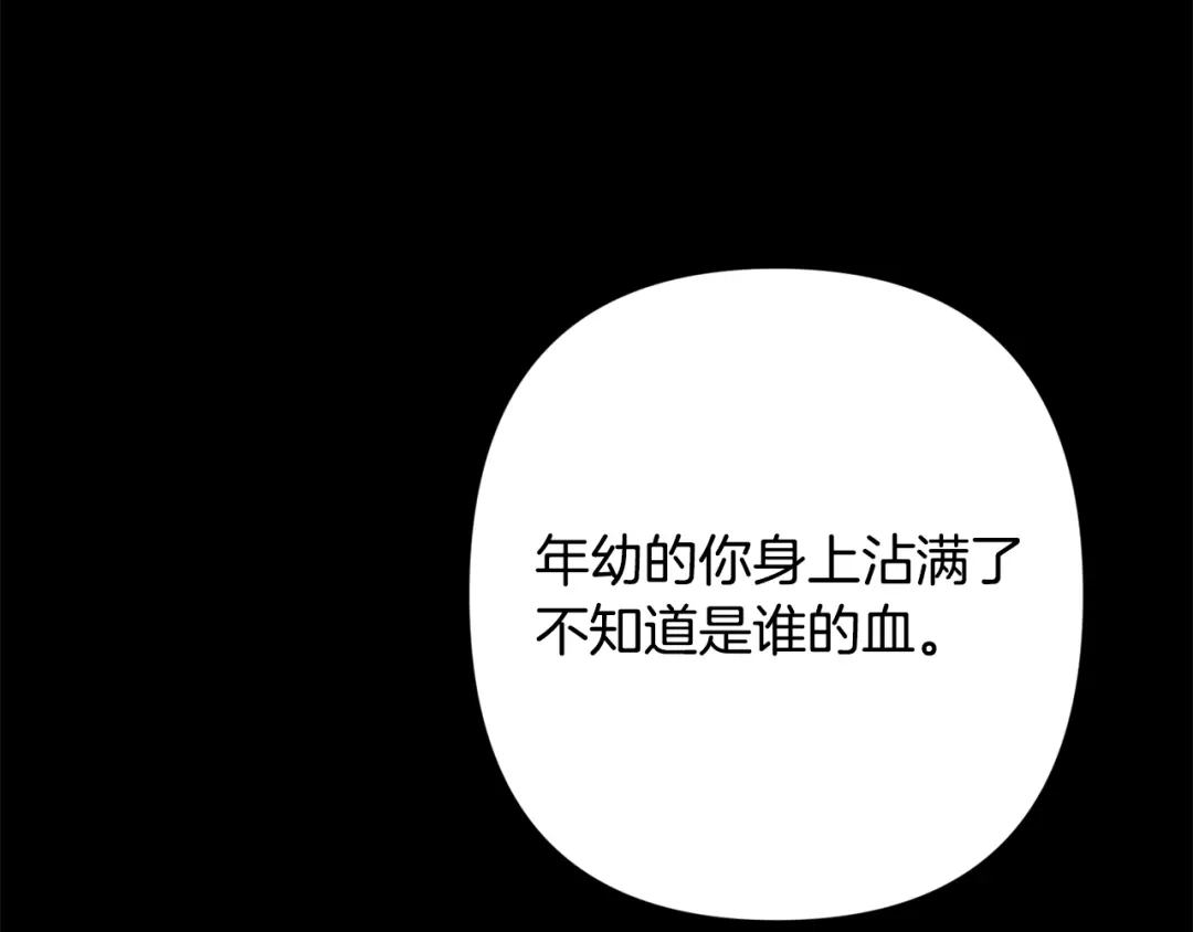 月光嚎叫 第59话 告诉我 第135页