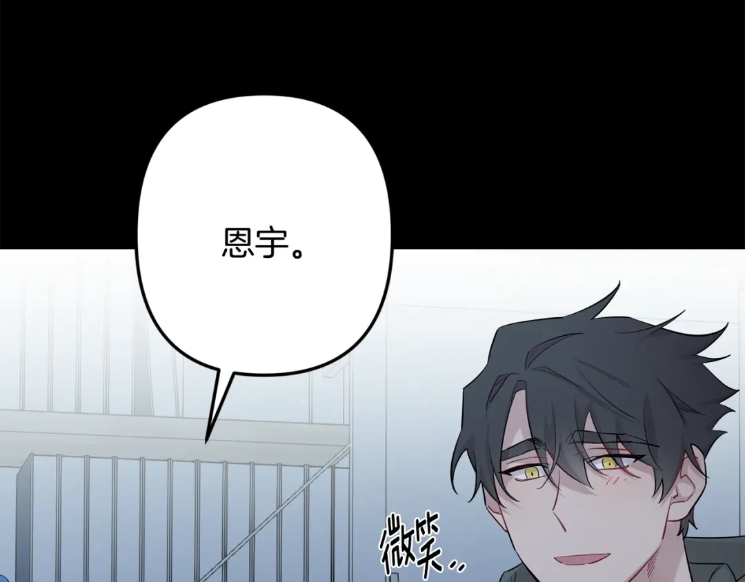 月光嚎叫 第59话 告诉我 第99页