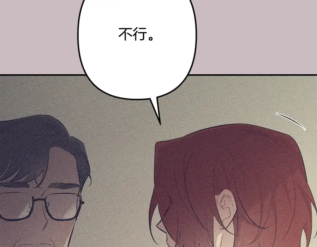 月光嚎叫 第59话 告诉我 第85页