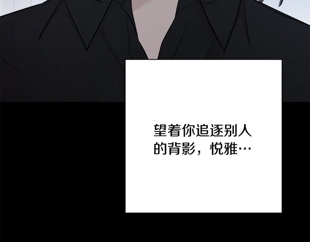 月光嚎叫 第59话 告诉我 第18页