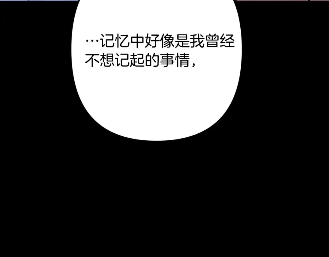 月光嚎叫 第59话 告诉我 第134页