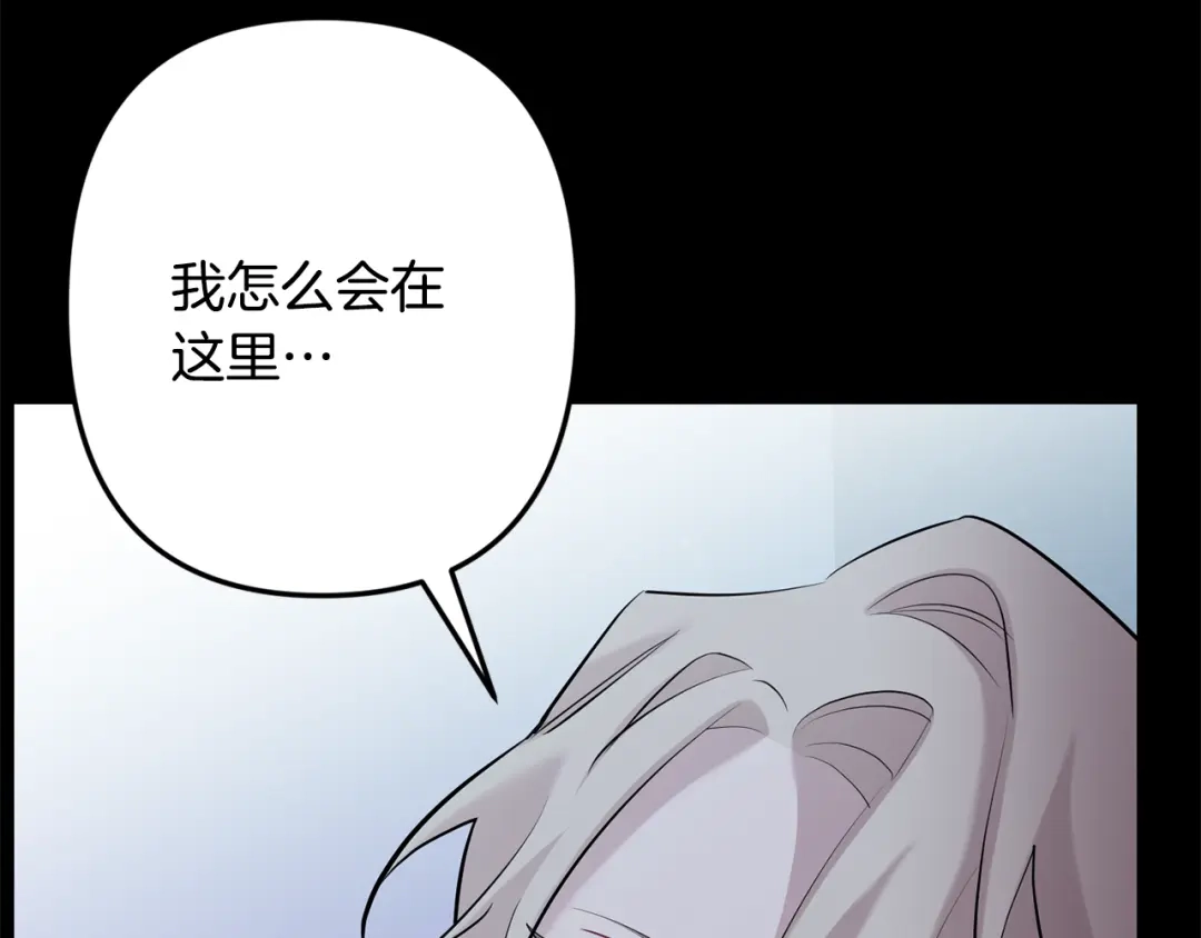月光嚎叫 第59话 告诉我 第102页