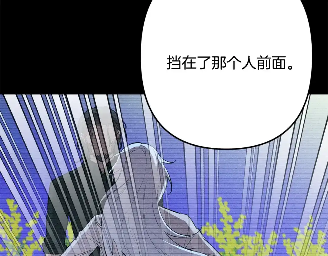 月光嚎叫 第59话 告诉我 第151页