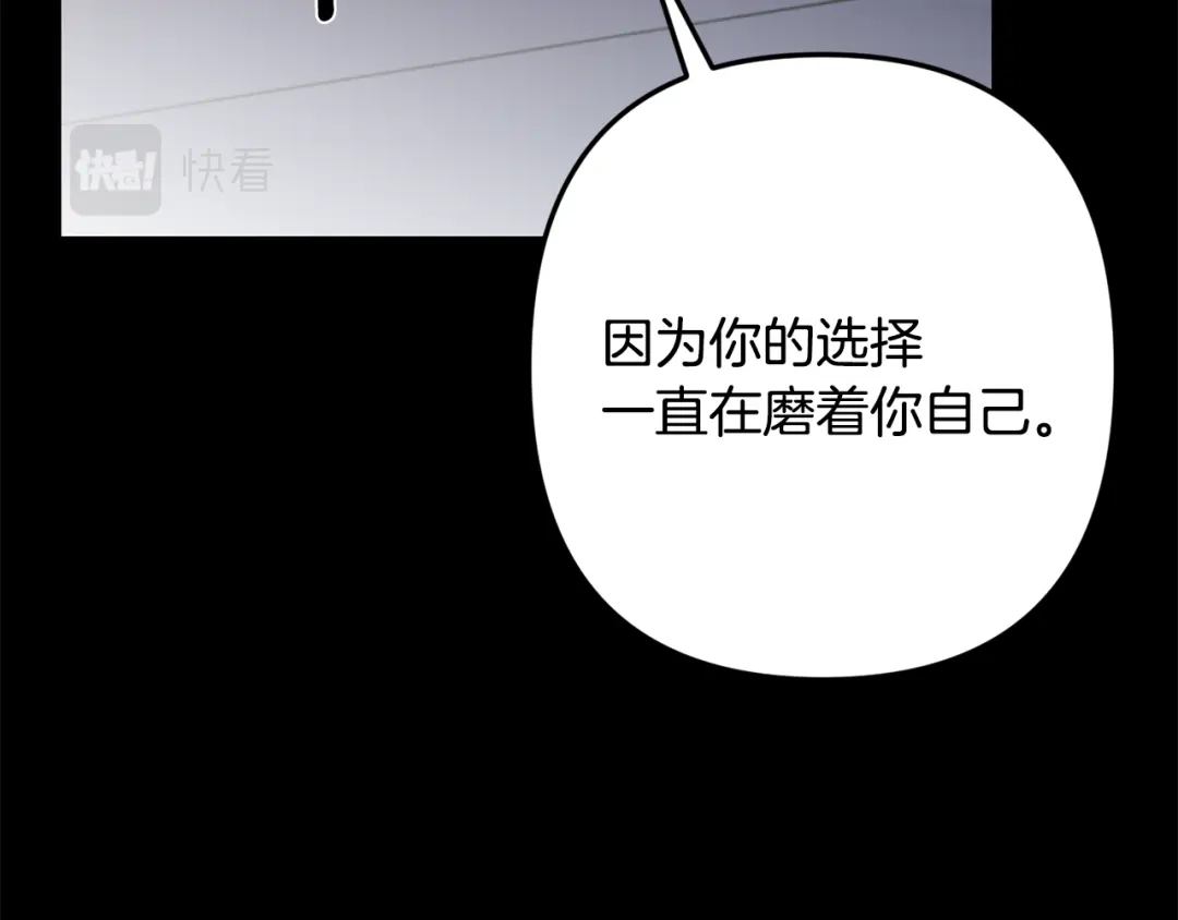 月光嚎叫 第59话 告诉我 第49页