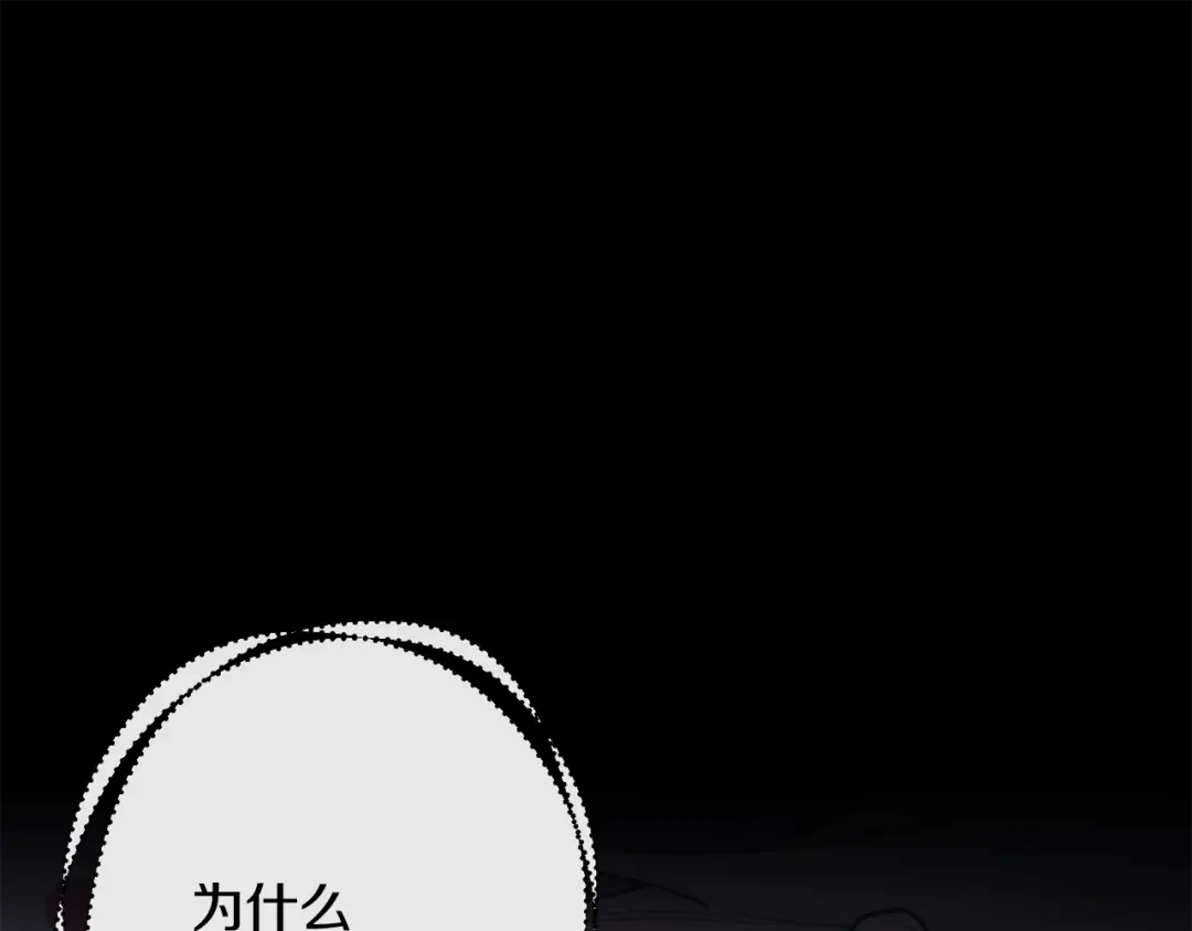 月光嚎叫 第59话 告诉我 第1页