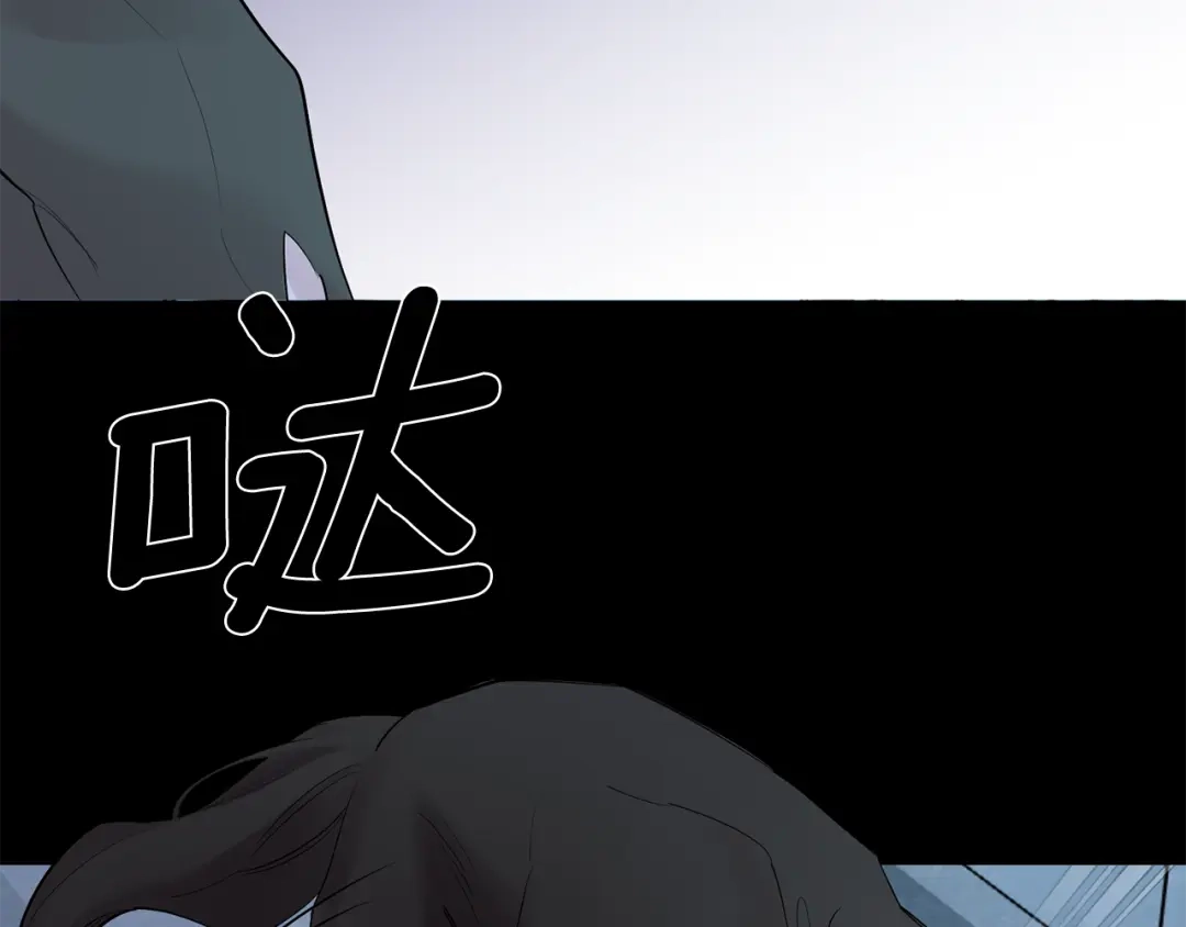 月光嚎叫 第59话 告诉我 第10页