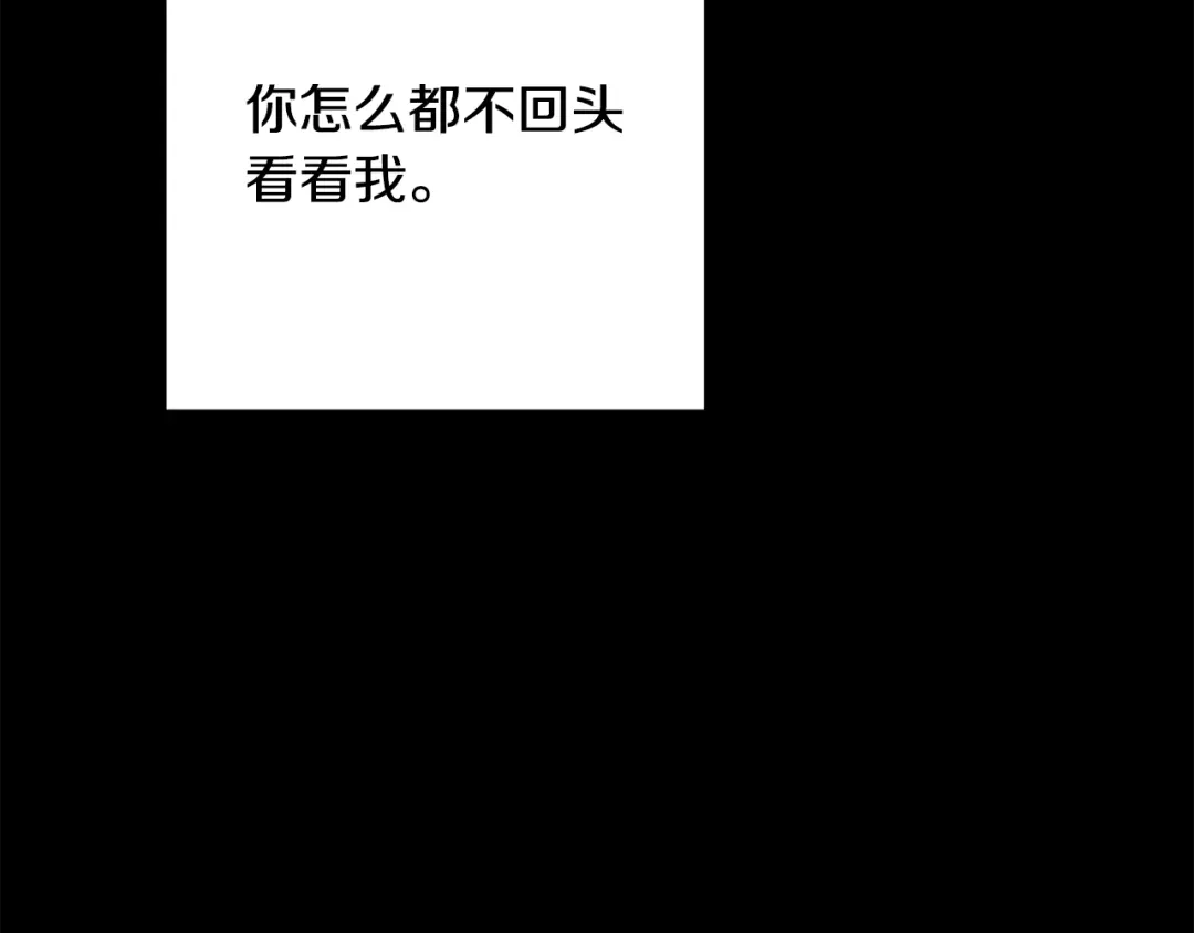 月光嚎叫 第59话 告诉我 第8页