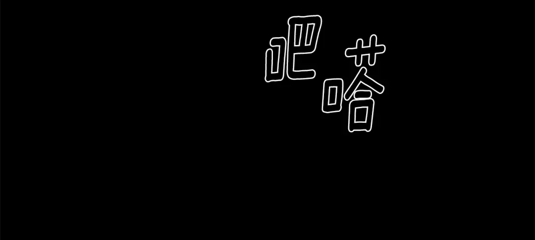 月光嚎叫 第59话 告诉我 第51页