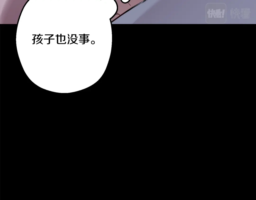 月光嚎叫 第59话 告诉我 第74页