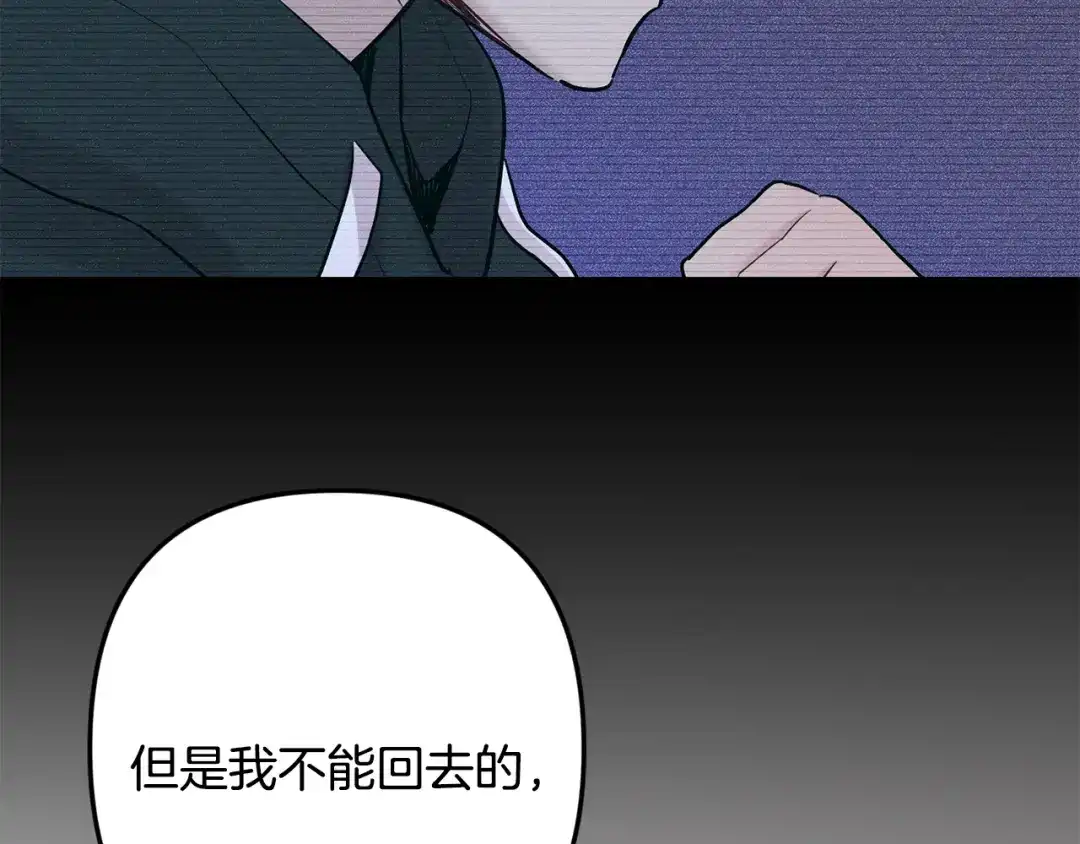 月光嚎叫 第59话 告诉我 第156页