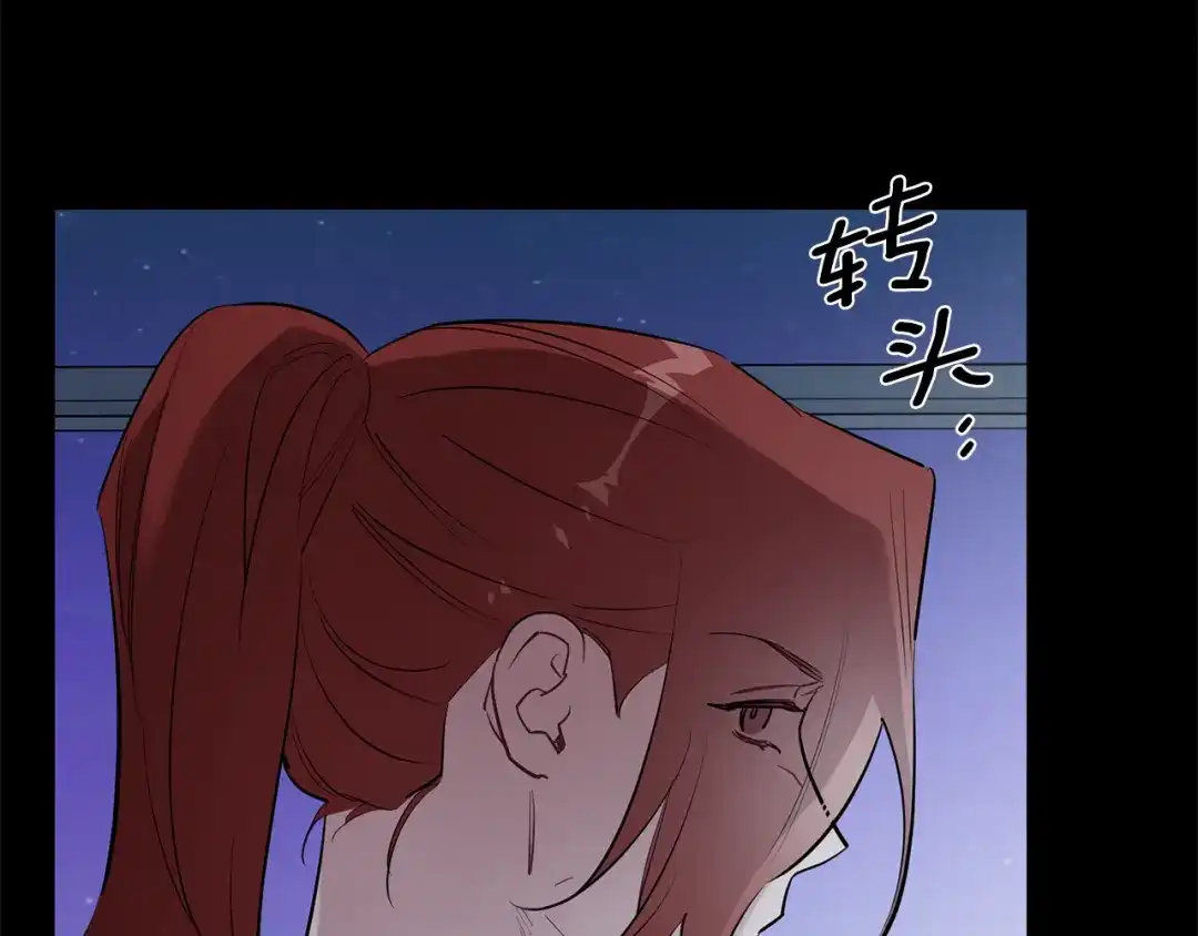 月光嚎叫 第59话 告诉我 第19页