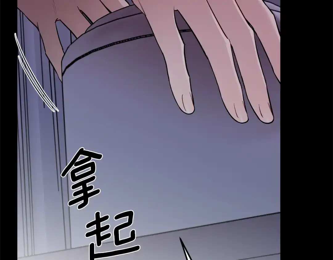 月光嚎叫 第59话 告诉我 第48页