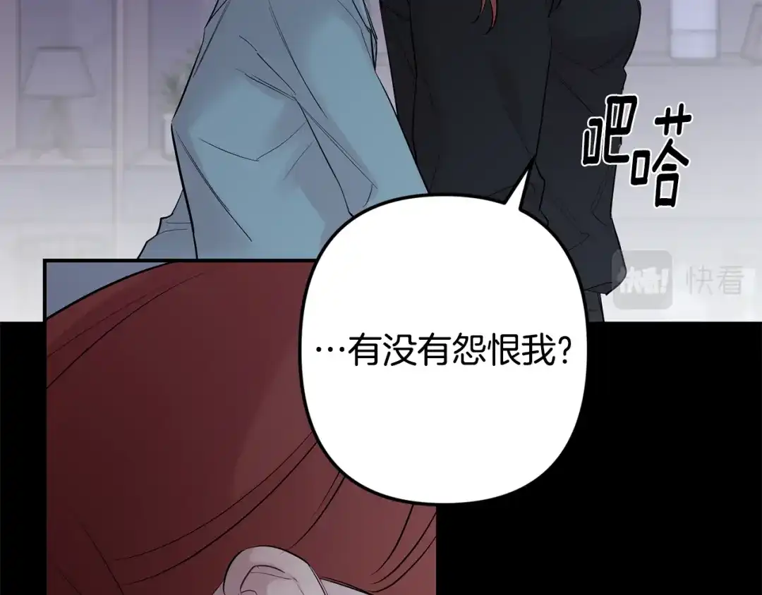 月光嚎叫 第59话 告诉我 第27页