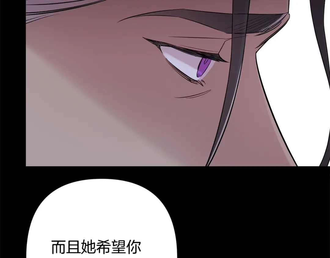月光嚎叫 第59话 告诉我 第46页