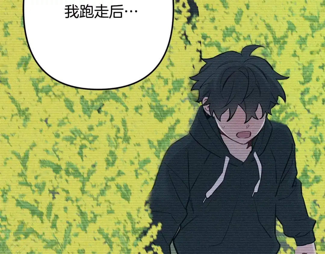 月光嚎叫 第59话 告诉我 第153页