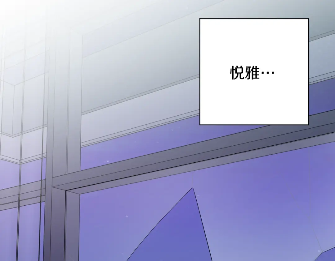 月光嚎叫 第59话 告诉我 第6页