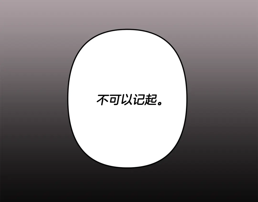 月光嚎叫 第59话 告诉我 第93页