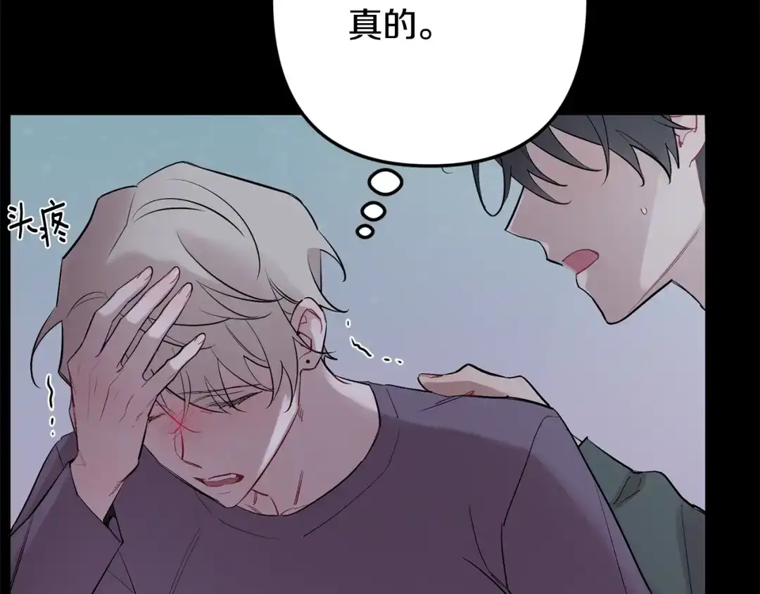 月光嚎叫 第59话 告诉我 第115页