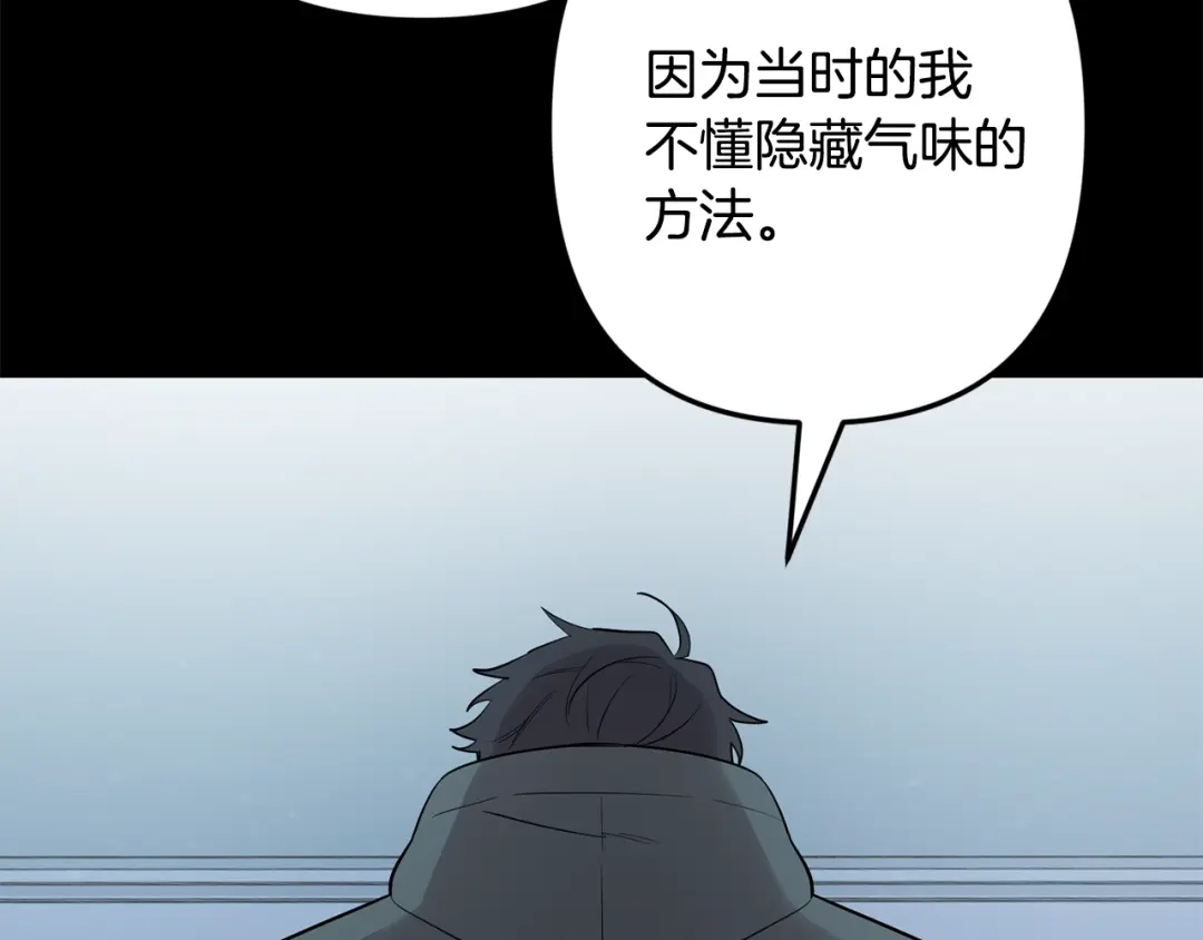 月光嚎叫 第59话 告诉我 第147页