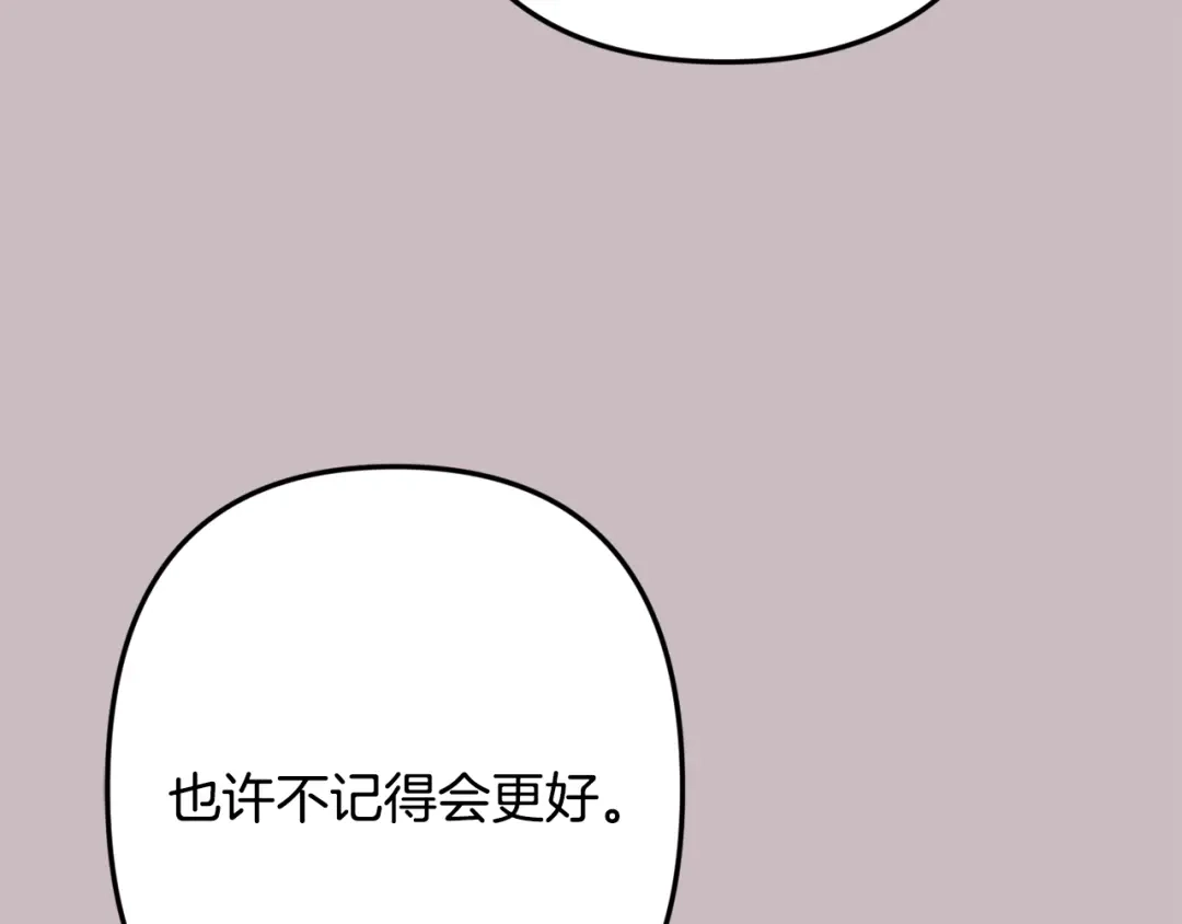 月光嚎叫 第59话 告诉我 第81页