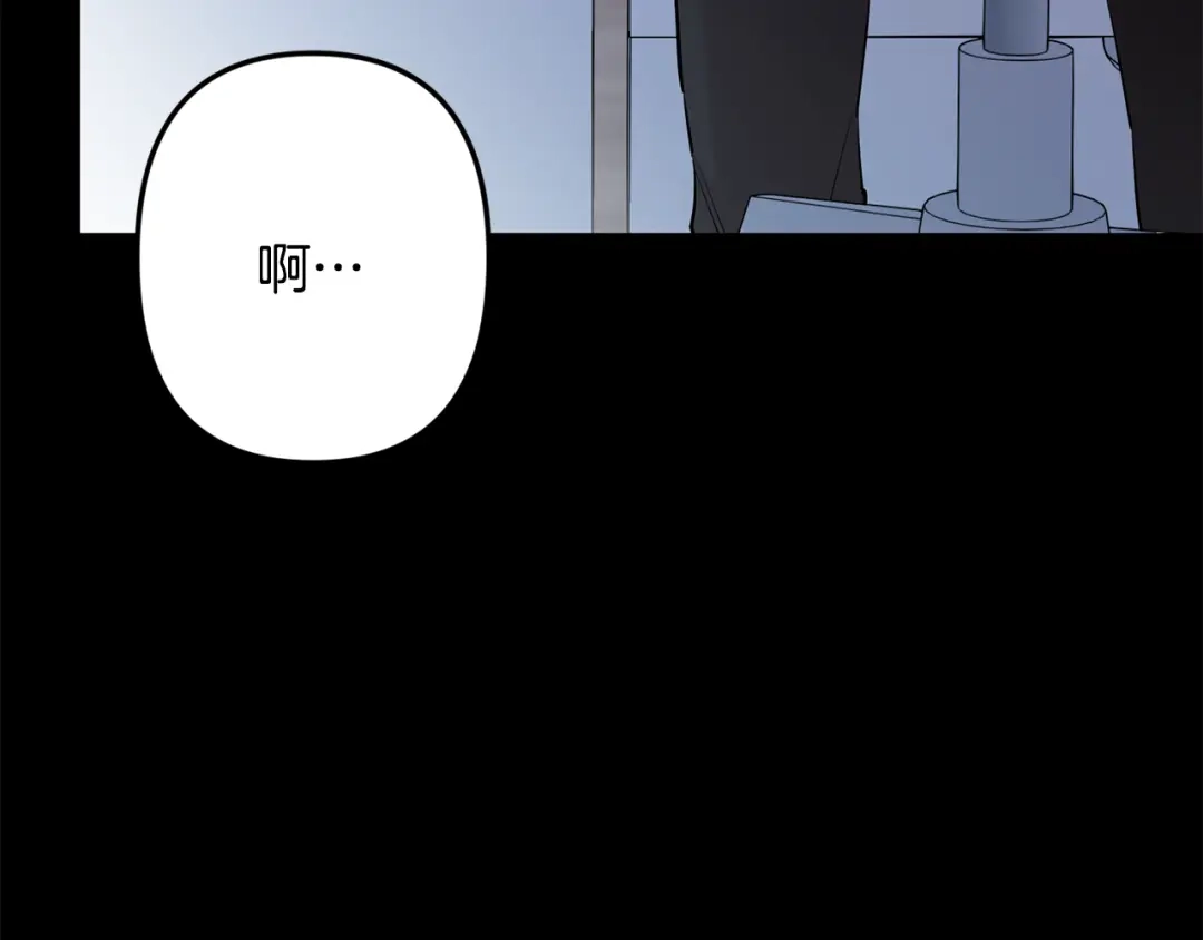 月光嚎叫 第59话 告诉我 第107页