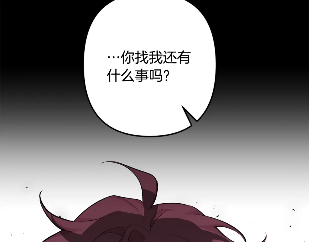 月光嚎叫 第59话 告诉我 第57页