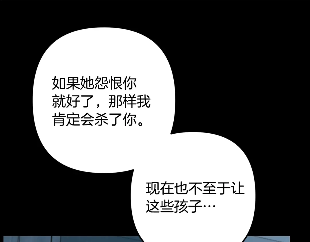 月光嚎叫 第59话 告诉我 第42页