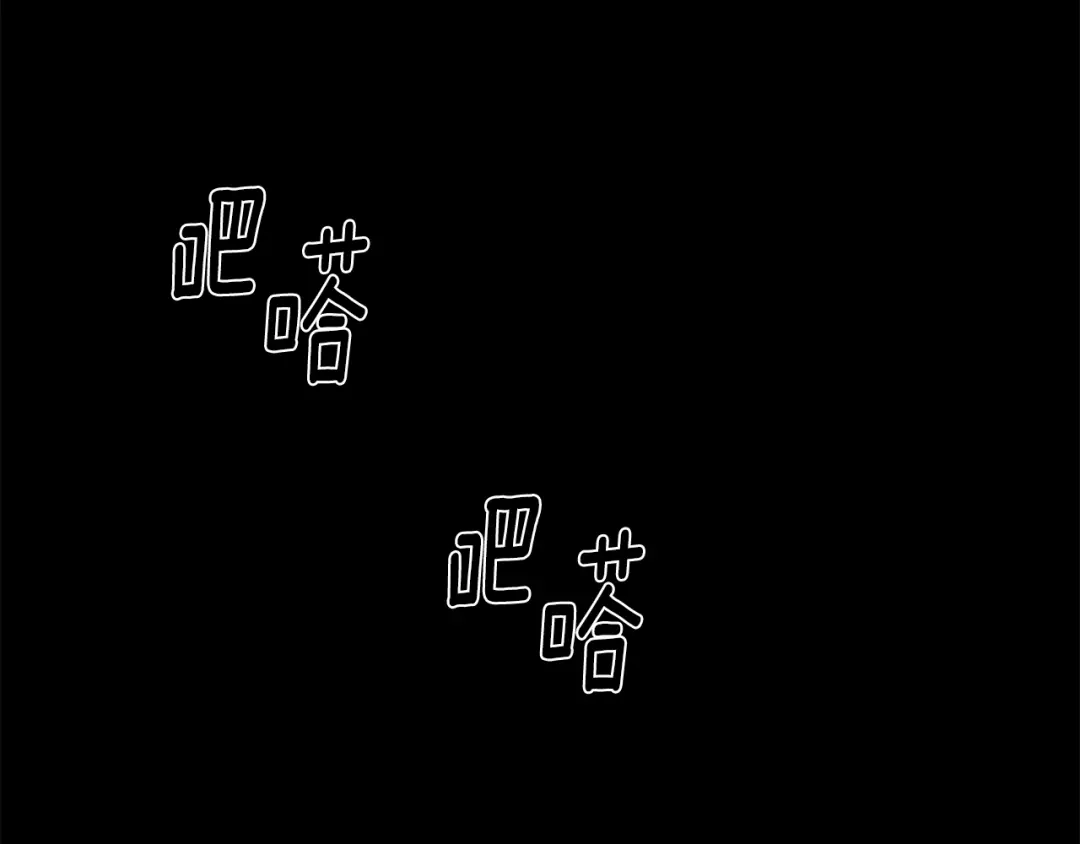 月光嚎叫 第59话 告诉我 第52页