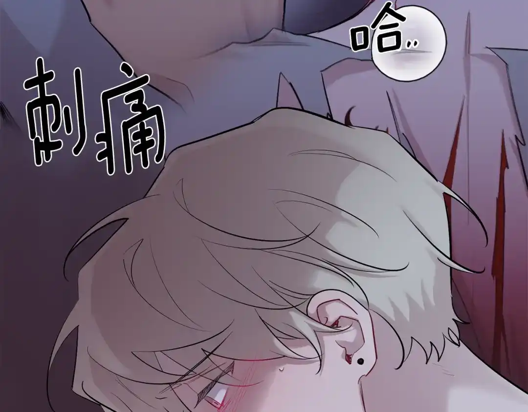 月光嚎叫 第59话 告诉我 第111页