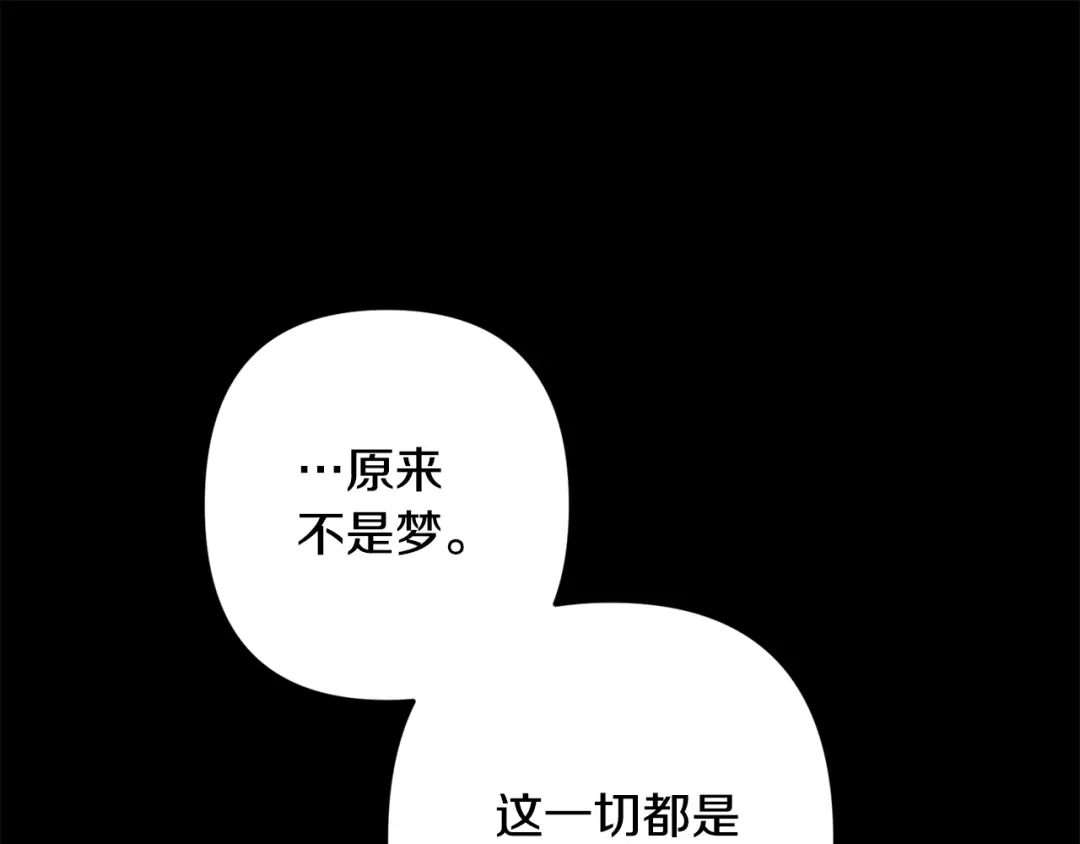 月光嚎叫 第59话 告诉我 第114页
